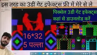 pixel 3d gate effect free download | pixel LED 5 port 3D Gate effect 16&times;32 .64&times;64 free download