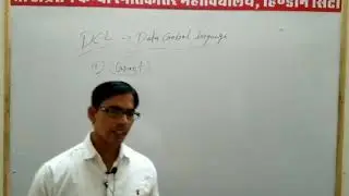 Lecture 22/DCL /By Devendra Singh