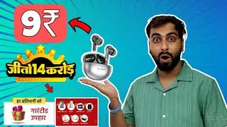 Rs.9 Earbuds Loot, Dainik Bhaskar 14 Crore Offer & Amazon UPI Cashback &ndash; Save Big Today!