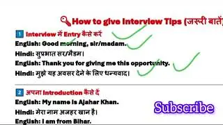 Tell me about yourself | tell me introduction | इस तरह Self Introduction दिया तो सफलता 100%