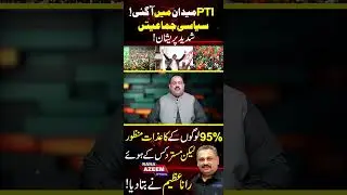 PTI First Big Action after Rejection of nomination papers #imrankhan #supremecourt #pti #ptiofficial