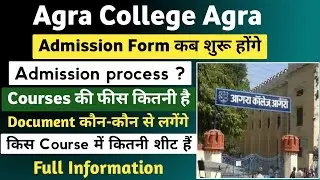 Agra college admission 2024-25 | agara college admission process 2024