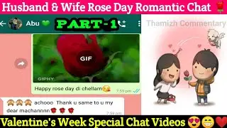 Husband & Wife Rose Day Celebration Special Romantic Chat || Valentines Week Special Chat Series ||