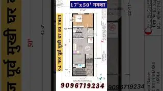 17X50 East Face House Plan| 17 By 50 Home Design | East Facing 17X50 House Plan #17X50 #home