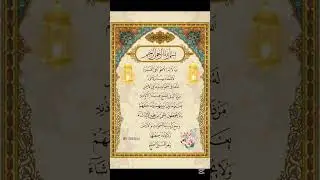 Ayatul Kursi (آیت الکرسی) - Ultimate Protection! 💚 #Shorts #AyatulKursi #Quran  #Protection