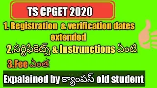 TS CPGET 2020|Registrations  dates Extended |Web option dates Extended|my క్యాంపస్  Experience