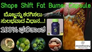Shape Shift Fat Burner Capsule | Modiway | Modicare | Weight Loss / Management Products | Kannada