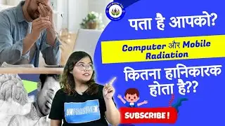 पता है आपको Computer और Mobile Radiation कितना हानीकारक होता है ?? Health Tips || Abha || YTD