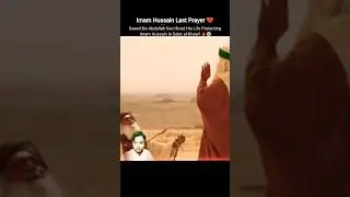 Imam Hussain Last Prayer 💔 #shorts  #hussain #karbala #muharram