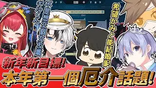 ギルくん教你如何把厄介迴力鏢丟回自己身上 |❗置頂翻譯更正❗|【かみと】【ギルくん】【猫汰つな】【白雪レイド】【デューク】