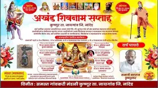 शि.भ.प.सौ.सुनीताताई दत्तात्रय शिंगणवाड यांची कृष्णूर येथे झालेली सेवा