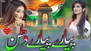 26 January Par New Tarana Pyare Pyare Watan Tu Hai Mera Watan By Shams Tabrez Palvi 