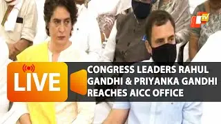LIVE | NATIONAL HERALD CASE | CONGRESS LEADERS RAHUL GANDHI & PRIYANKA GANDHI REACHES AICC OFFICE