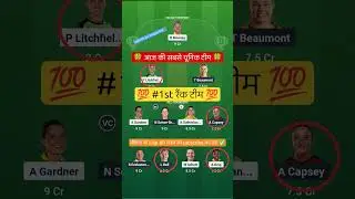 AUS W VS ENG W ODI Dream11 Prediction | AUS W VS ENG W Dream11 Team Of Today Match womens world cup