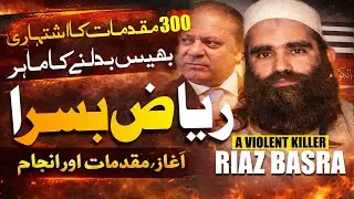 Riaz Basra: The Terror Mastermind Who Forced Nawaz Sharif to Cancel Public Rallies