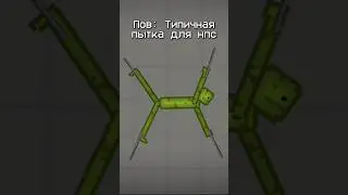 Самая Лучшая Пытка | Melon playground