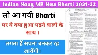 Indian Navy MR vacancy official notification out !! navy mr vacancy 2022 !!
