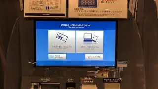 【まとめ】自動券売機（映画館チケット）×10 2025.09