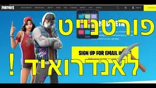 download fortnire for androif