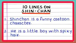 Few Lines about SHINCHAN | 10 Lines on SHINCHAN | in English | My favourite cartoon character
