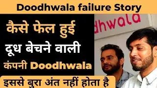 Doodhwala Startup Failure | Doodhwala case study