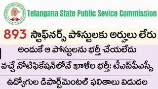TSPSC Staff Nurse Notification no 57/2017 important updates 2021|