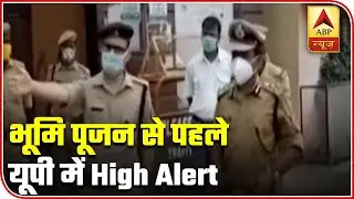 High Alert In UP Ahead Of Bhoomi Poojan Ceremony At Ayodhya | ABP News