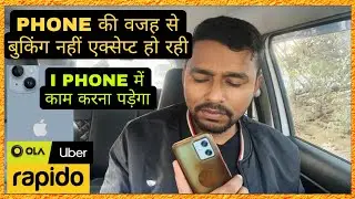 TODAY UBER RAPIDO EARNING ON IPHONE | IPHONE MEIN UBER EXPERIENCE #viralvideo #iphone 