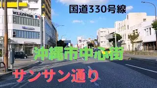 【沖縄ドライブ】国道330号線 沖縄市山里からコザ十字路まで 2022年