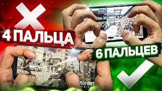 СОЛО ПРОТИВ СКВАДОВ В 6 ПАЛЬЦЕВ CALL OF DUTY MOBILE | tiny toon codm