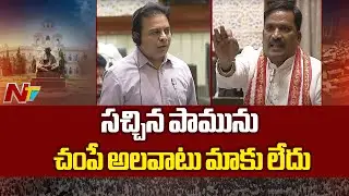 Congress MLA Beerla Ilaiah Shocking Comments On ex Minister KTR | Ntv