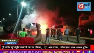 Road Accident in Purulia l National Highway l 1 dead l truck accident l Rangamati Sangbad l Purulia
