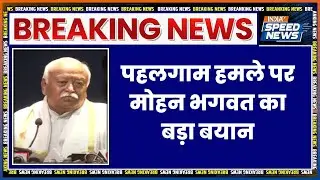 Mohan Bhagwat on Pahalgam Attack | India-Pakistan Relations | PM Modi | Shehbaz Sharif | India TV