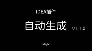 IntelliJ IDEA插件 - Swagger注解Protostuff注解一键生成