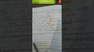 إنكليزي ثالث متوسط / موضوع التعاريف / حفظ اسم التعريف فقط / وتأتي على طريقة التسقيط