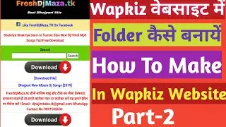 Wapkiz Website Me Folder Kaise Banaye | Apne Website Folder Kaise Banaye | Technical Abhi