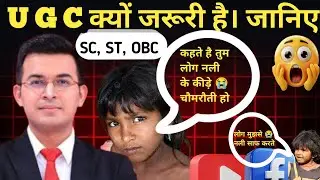 UGC Act 2026 Explained: UGC क्या है? पूरी जानकारी | UGC Bill 2026 | UGC Equality Regulations 2026 