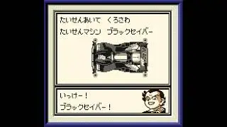 ミニ四駆GB Let's&Go!! オールスターバトルMAX クリア後の戦い⑥