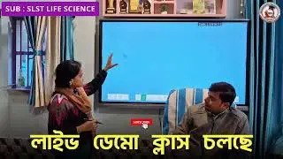 🎯SLST INTERVIEW🎯🔆Live Demo Class - Life Science🔆 