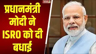 PM Modi Latest X Post: पीएम मोदी ने श्रीहरिकोटा से रॉकेट लॉन्च पर दी ISRO को बधाई