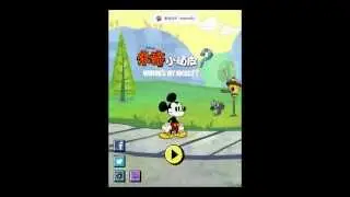 iOS 米奇小頑皮？(Where's My Mickey?) 初試玩