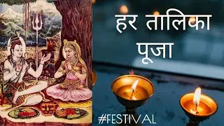 kevda teej puja, har talika vrat puja on Devine Devi