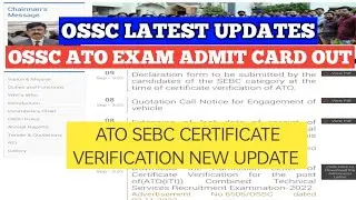 OSSC ATO ITI MAIN EXAM EXAM ADMIT CARD/OSSC ATO SEBC CERTIFICATE DECLARATION CERTIFICATE/ATO RESULT