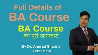 BA as career | Full Details of BA Course | Why to Choose BA | How to do BA | Subjects in BA