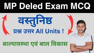 balyavastha evam bal vikas by Abhishek sir | बाल्यावस्था एवं बाल विका | mp deled exam 2024 #deled