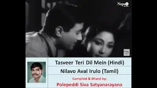 MS:44. Tasveer Teri Dil Maya Nilavo Aval Irulo Arunagirinathar Rafi Latamangeshkar TMS Suseela