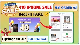 Flipshope ₹10 Sale real ya fake 😱 Flipshope 10 rs Iphone Sale l flipshope ₹10 Sale Order Trick #tv
