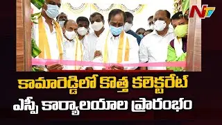 CM KCR Inaugurate District Collectorate And SP Office In Kamareddy | Ntv