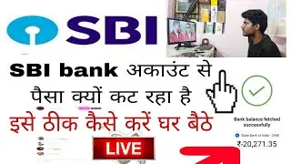 SBI bank account se Paisa cut raha hai ise Kis Tarah Se theek Karen how Tu fix dis problem