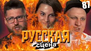Chantico, Spicy Space, Napalm Farm / Роняем Запад 7. Битва Титанов (+ МЕГАБОНУС)